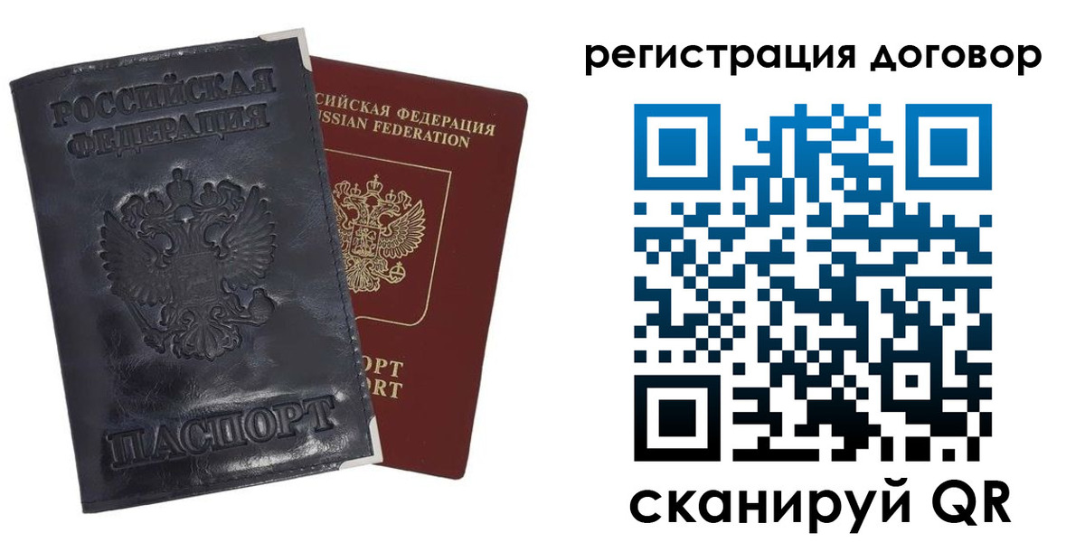 прописка ребенка в Никольске