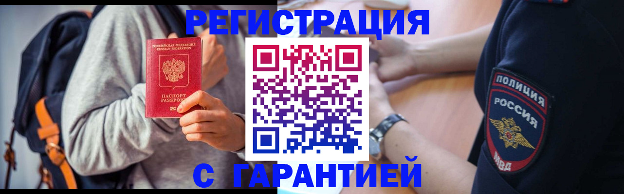 регистрация для дет. сада в Никольске