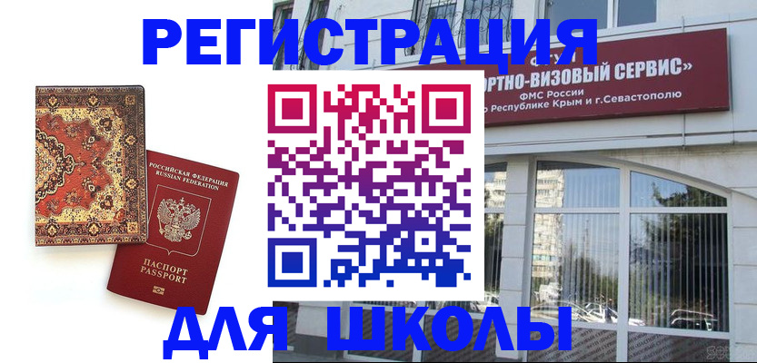 временная регистрация недорого в Никольске